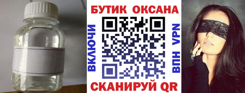 Бутират BDO 33%  Почеп 