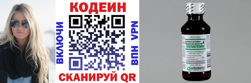 магазин продажи наркотиков  Почеп  Кодеин напиток Lean (лин) 