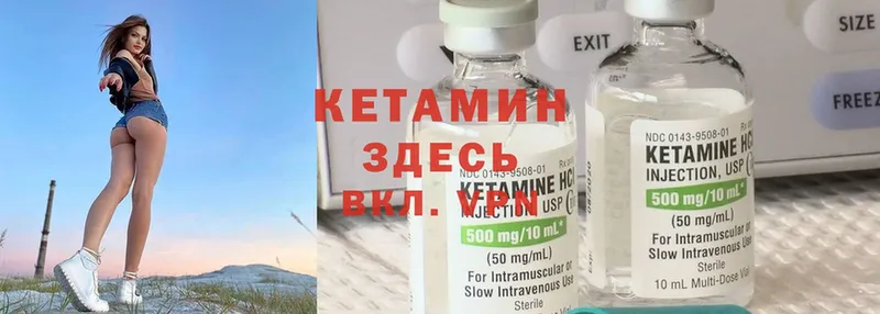 Кетамин ketamine  Почеп 