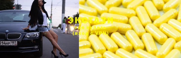 экстази Нефтегорск